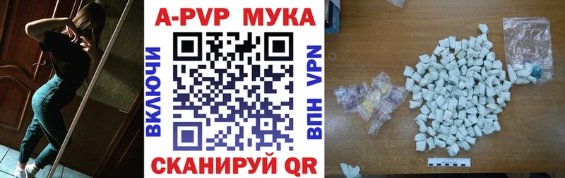 Купить где  Моршанск  Alpha-PVP мука 