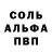 Первитин кристалл Dreami Devil