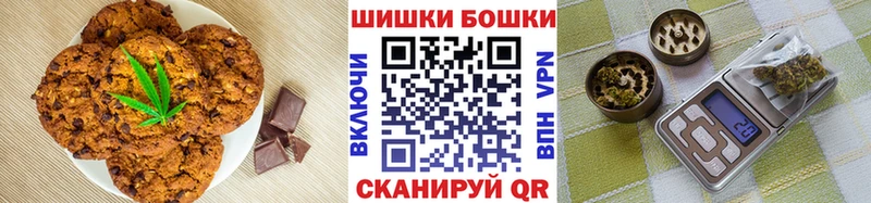 Печенье с ТГК конопля Купить закладки Моршанск