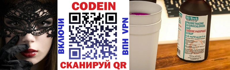 Купить закладки  Моршанск  Кодеиновый сироп Lean напиток Lean (лин) 