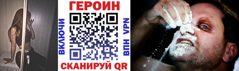 Купить закладки  Моршанск  Героин хмурый 