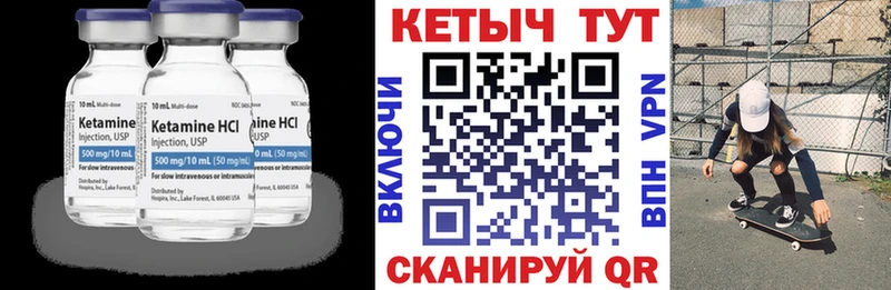 КЕТАМИН VHQ  Купить где  Моршанск 