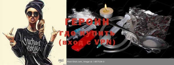 героин Армянск