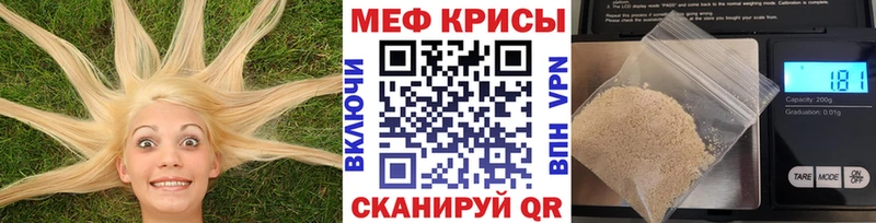 МЯУ-МЯУ mephedrone Купить закладки Моршанск